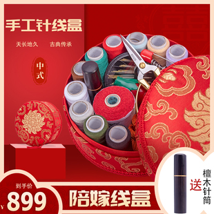 陪嫁针线包结婚婚庆针线盒嫁妆礼盒新婚缝纫工具盒喜庆红色盒