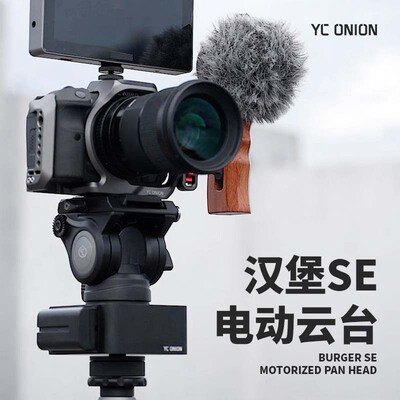 洋葱工厂 OON 汉堡电动云台摄影摄像延时视频稳定拍摄