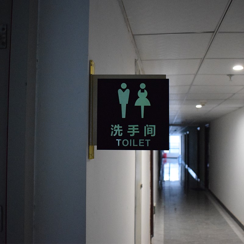 夜光洗手间标识牌双人卫生间厕所英文标志牌荧光双面男女门牌定制