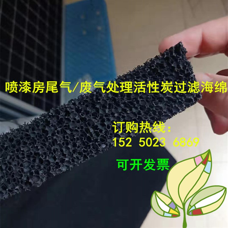 定制边框 高吸附性能除异味活性碳过滤海绵 烤漆房活性炭过滤网棉