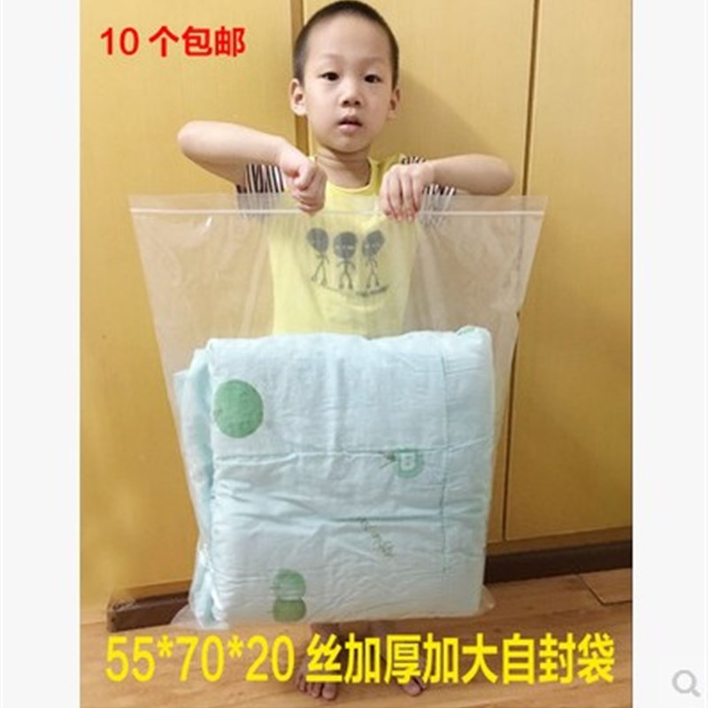 1号55*70*20丝自封袋10只密封袋包装袋加厚大号封口袋促销