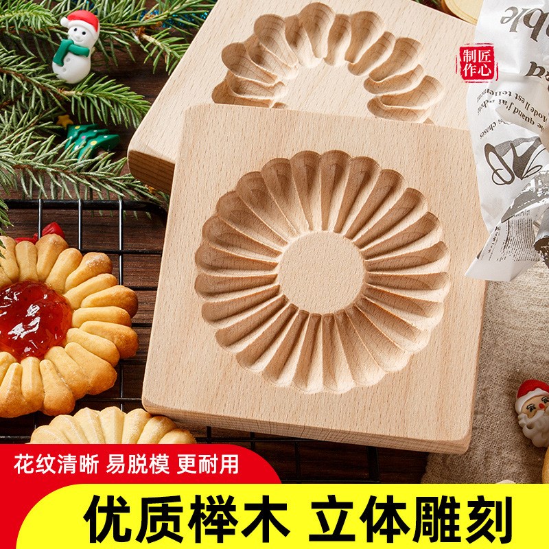 木质家用木制夹心饼干模具曲奇饼干模Cookie Mold Cutter