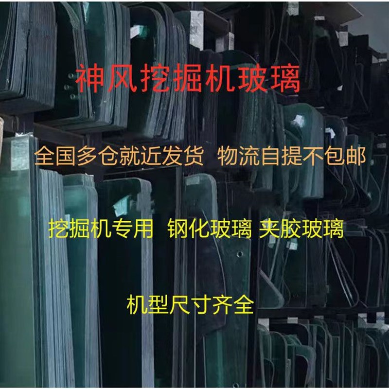 临工E210F/215F/1F/215F/1F/2F/D挖机钢化玻璃前后挡