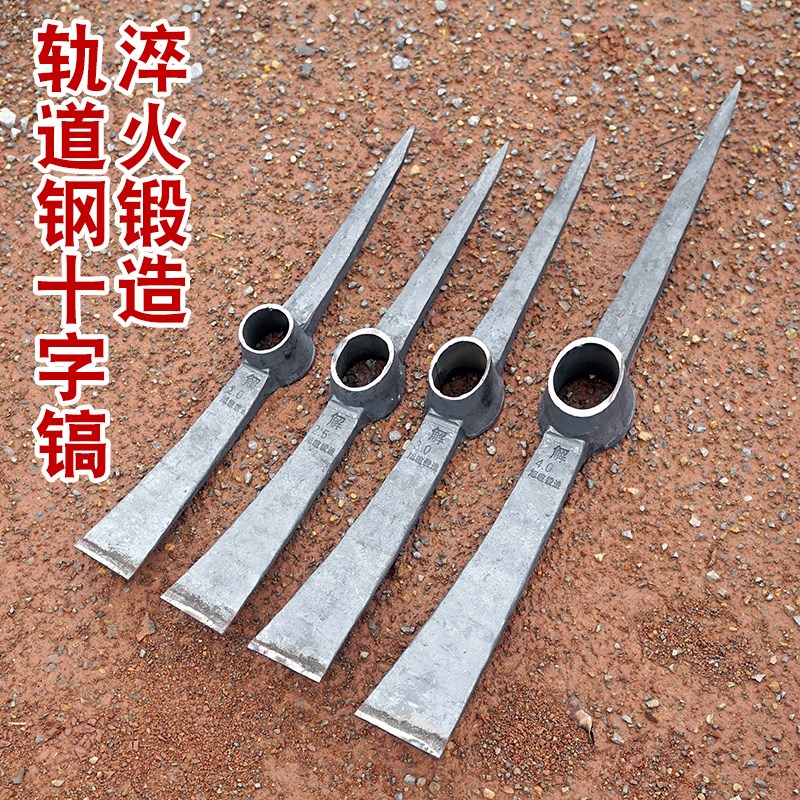 手工锻打轨道钢十字镐锄镐斧一体洋镐翻地开荒挖笋劈柴挖药农用镐