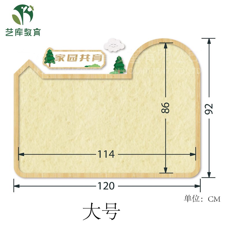 家园联系栏幼儿园环创题墙面装饰设计公告文化墙共育宣传栏