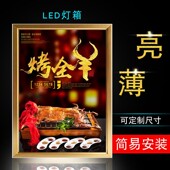 ld超灯箱广告牌单面启式 铝合金室内商场挂墙发光招牌