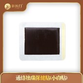 护腰肩颈膝肘保健