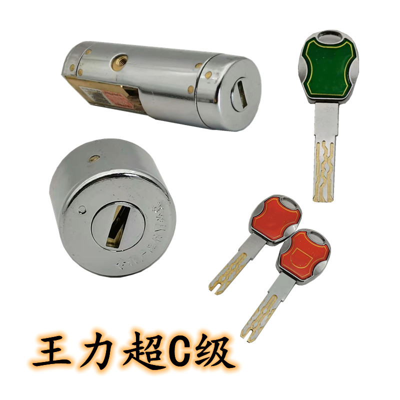 大门王力门自动锁芯王力迷你锁芯王力C级超C级锁芯王力齿轮锁芯