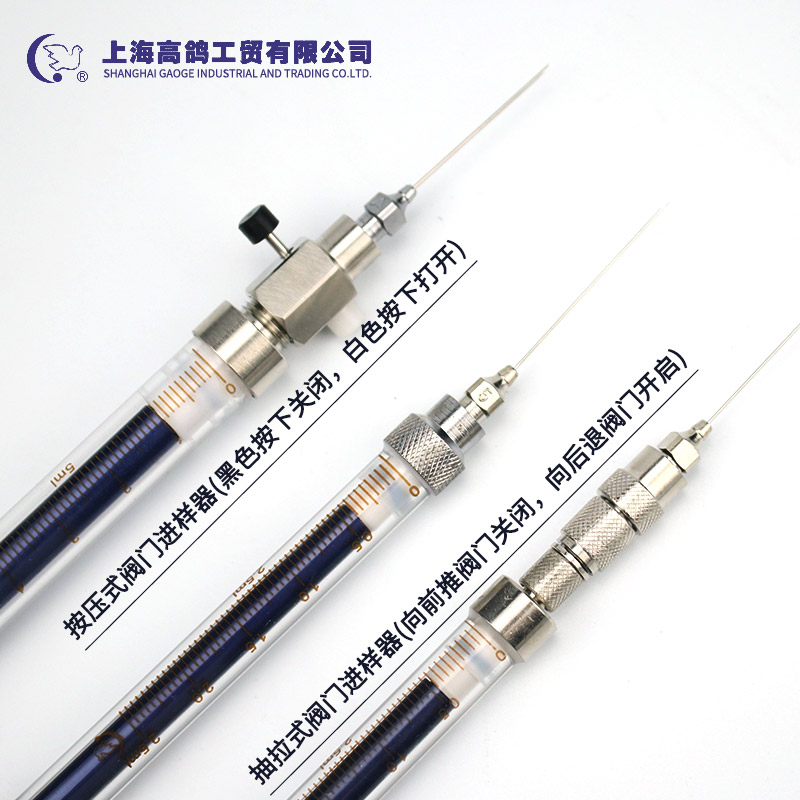 高鸽微量进样器路厄紧锁型15   100 0 0ul1 5 1可换针液相气相门