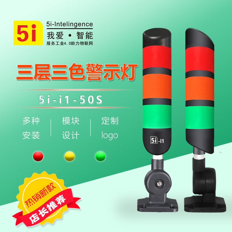 5i-i1-s信号灯警示灯多层指示灯灯可折叠蜂鸣塔灯2V好评如潮