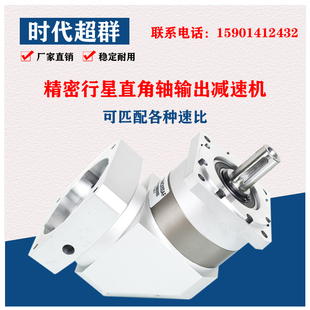 伺服無刷a步進(jìn)電機(jī)高精密行星減速機(jī)直J角減速機(jī)高精度孔輸出軸輸