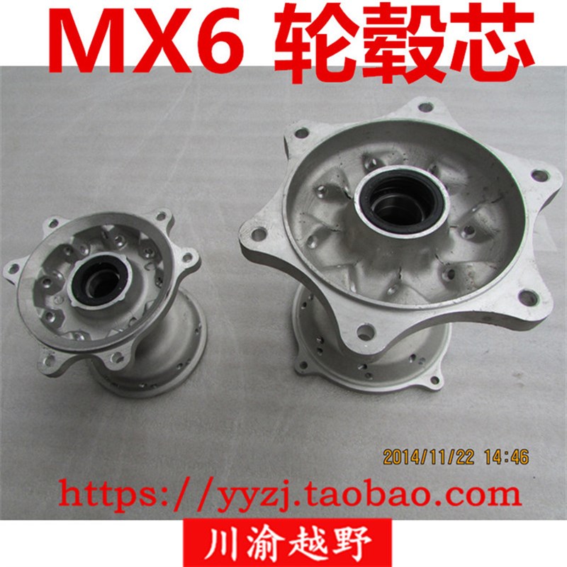 终极CQR海陵M4M7越野摩托车配件T4/MX6正林T6歼5前后轮毂古心花鼓
