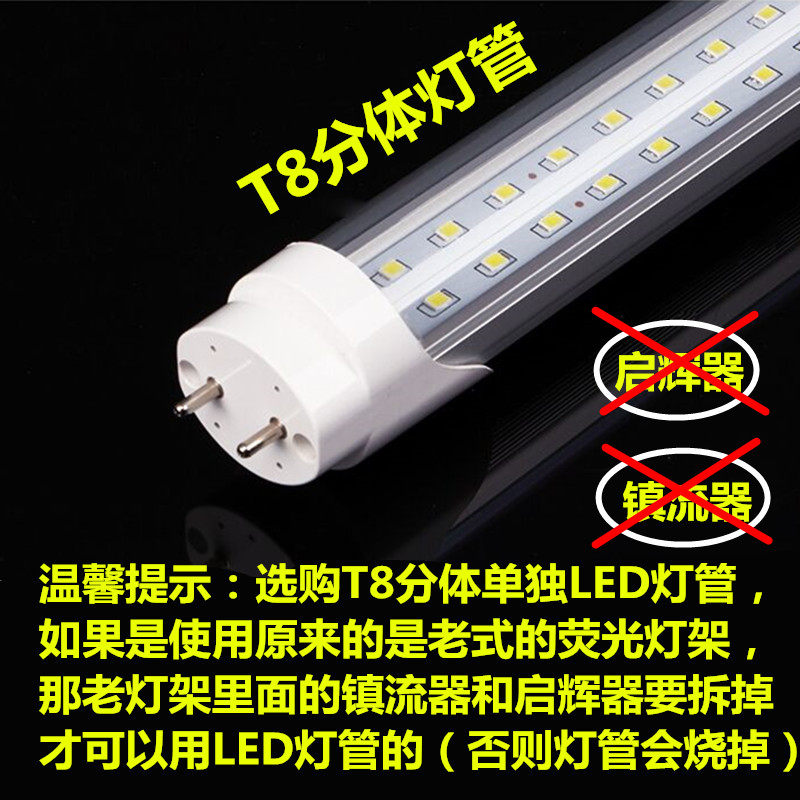 彩色LED灯管T一体化红绿蓝黄紫色光管排灯珠高亮节能日光灯管