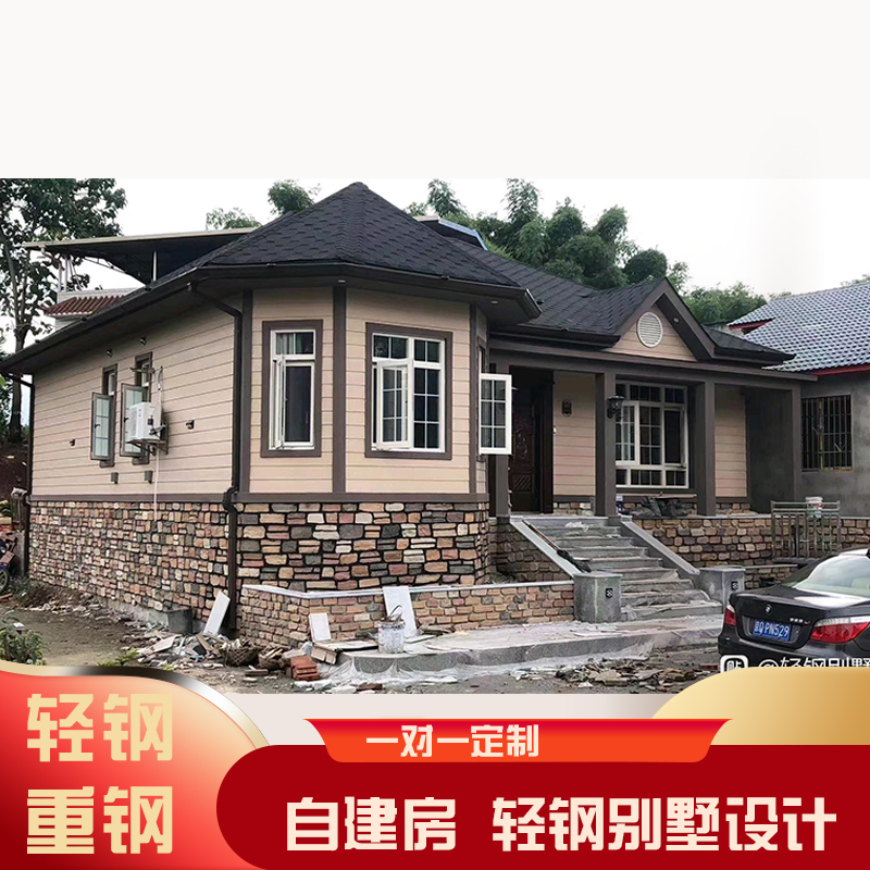 新农村自建房轻钢别墅装配式房屋龙骨型钢架结构建筑集成活动板房