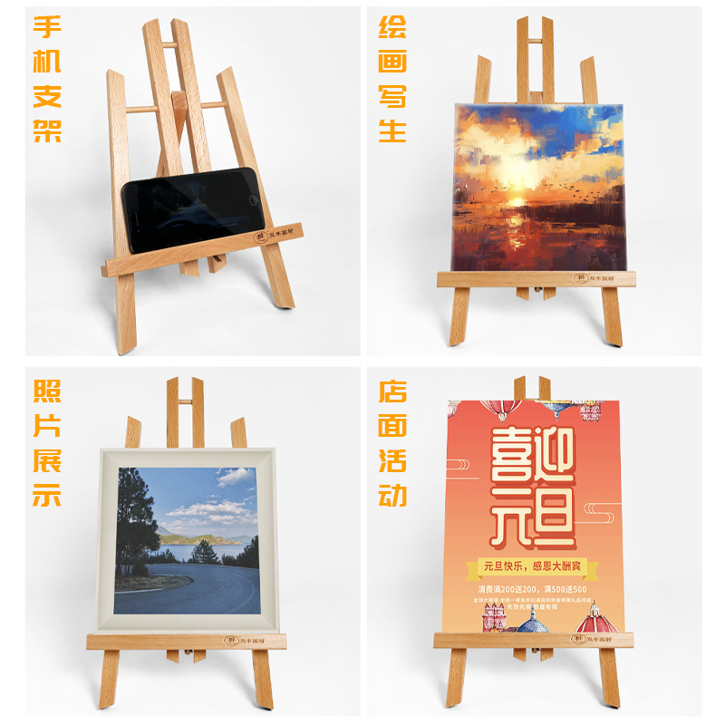 迷你桌面台式儿童小画架支架式折叠油画展示木制素描桌上画架装