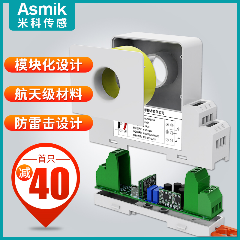 交流电流变送器 输出-20m0-510霍尔电量传感器变送合式