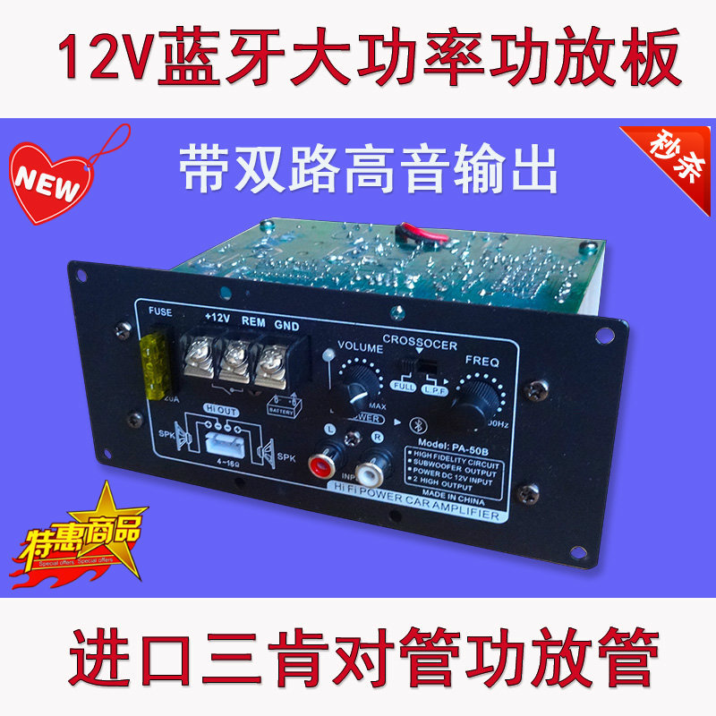 V功放板 成品板发烧级成品大功率 重低音功放板diy组装