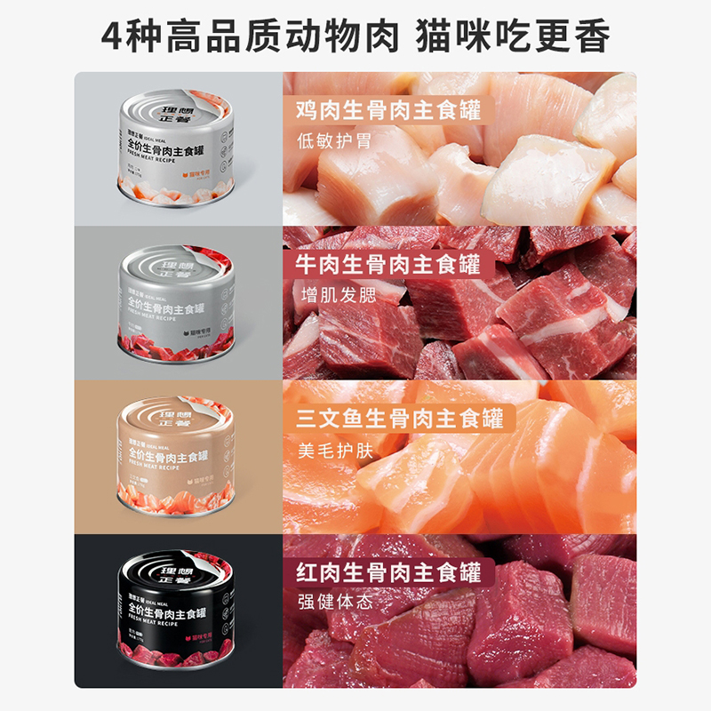 24罐尾a巴生活猫咪主食罐头理想正餐零食生骨肉幼猫小猫营养品汤