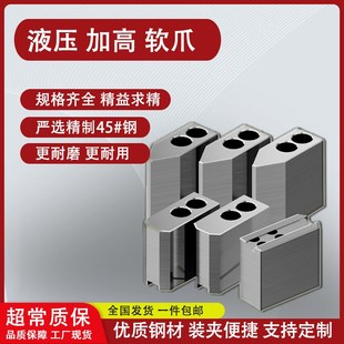 液压卡盘三爪生爪软爪6寸8寸1x0寸加高60度90度夹小件车床油压卡