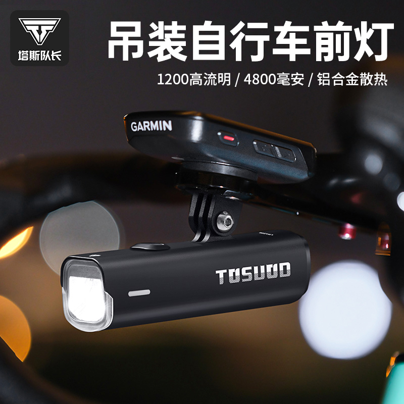 自行车灯夜骑登山车强光手t电筒下挂公路车前灯吊装单车灯骑行装