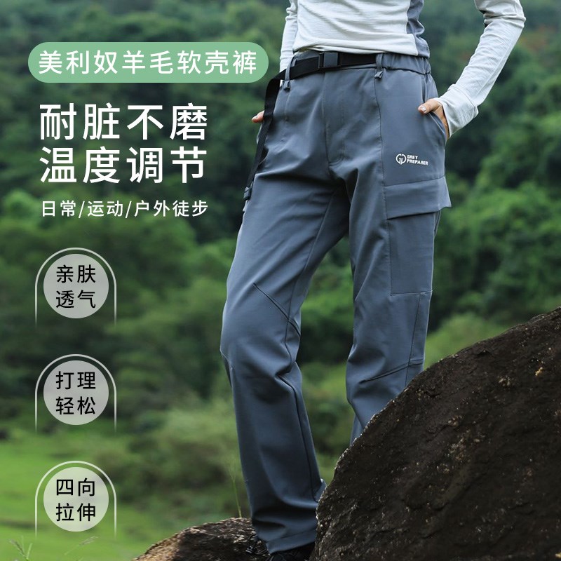 灰壳户外美利奴i羊毛软壳裤防风保暖美丽诺徒步登山防泼水女工装