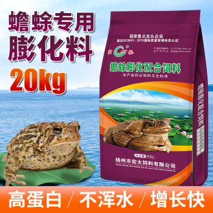 蟾蜍专用膨化饲料水产养殖膨化颗粒饲料P厂家直销20kg