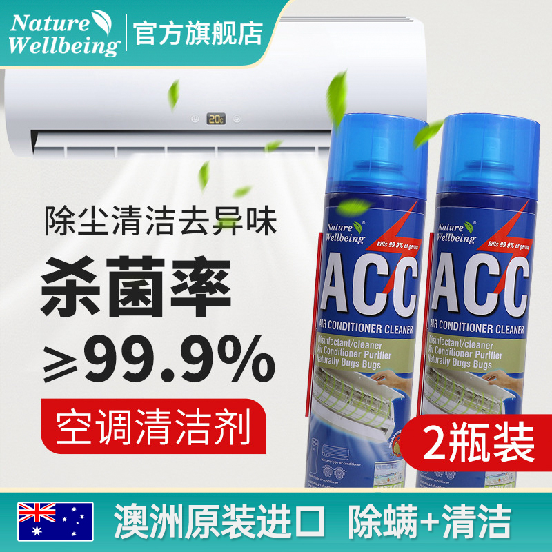 澳洲ACC空调h清洗剂家用挂机免拆洗杀菌除螨汽车泡沫清洁工具全套