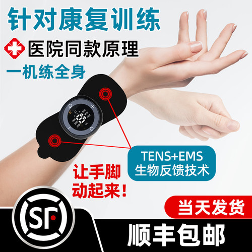 手指手部康覆训练器材五指恢覆健仪臂胳膊脚功P能偏瘫锻炼电动按