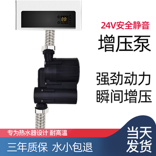 无刷直流静音淋浴洗澡水泵12V太阳能热水器暖气管Y道增压离心泵