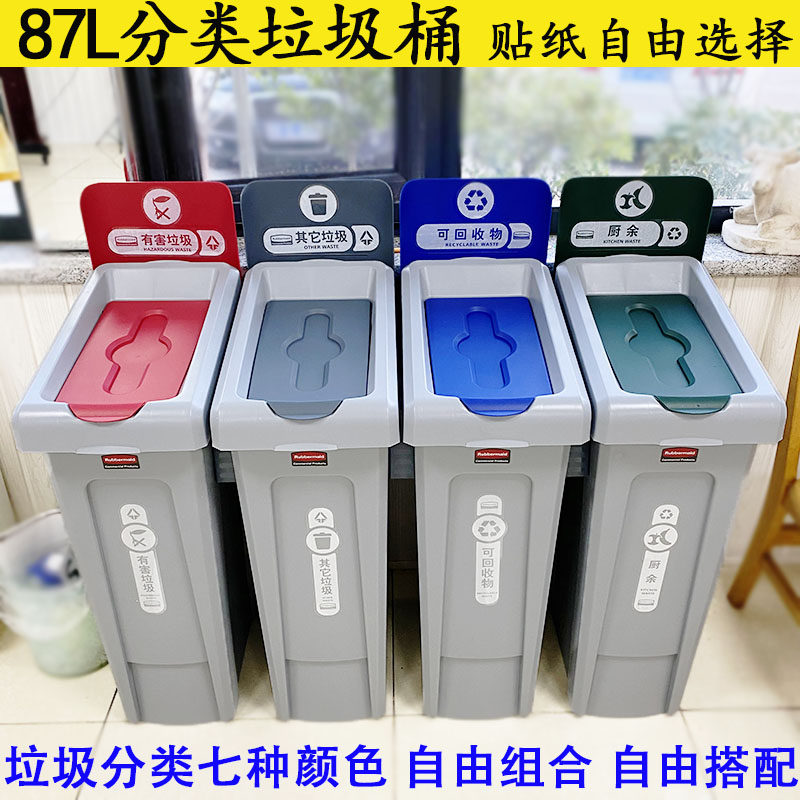 Rubbermid乐柏美分类垃圾桶商用干湿有害垃圾桶79