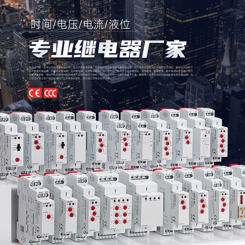 GEYA格亚数显相序过欠压保护继电器380V电压可调GRV8-S可替RM22TR