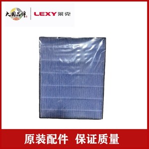 莱克除湿机配件DH350 DH650 DH200过滤网DH7011DH3011活性炭滤芯
