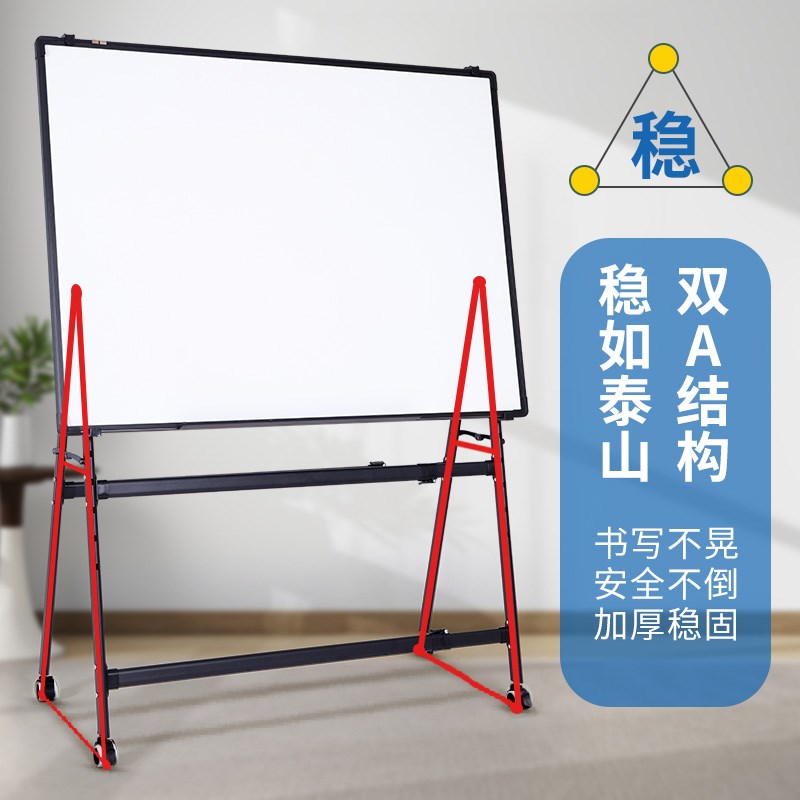 齐富稳固型可折叠白板写字板支架移动式滚轮小黑板儿童家用教学高