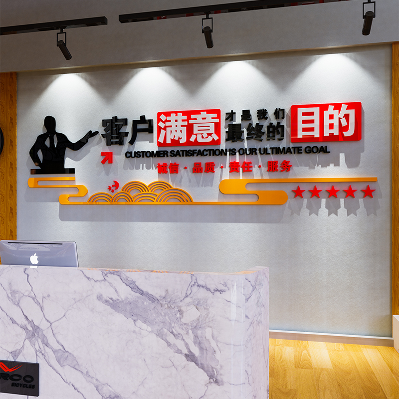 员工激励文字会议办公室励志标语墙贴画纸公司企业文化墙背景布置