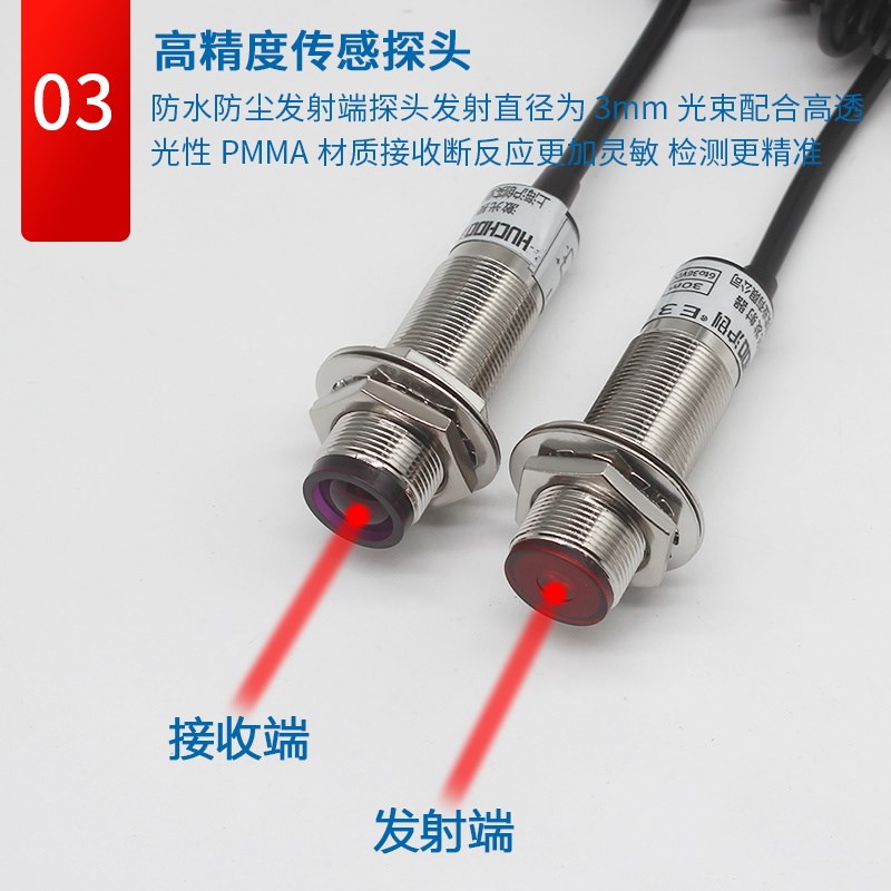 M18可见光激光对射传感器E3F-30C1/30L/30P1/30L三线NPN常开24V