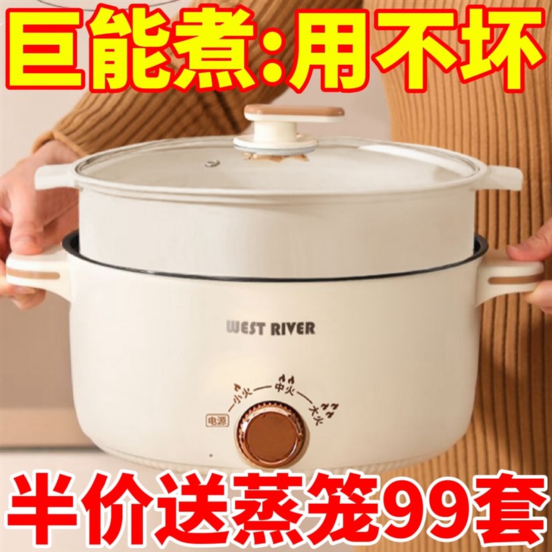 电火锅多功能煎炒蒸煮不粘电锅家用电炒锅学生宿舍一体电煮锅