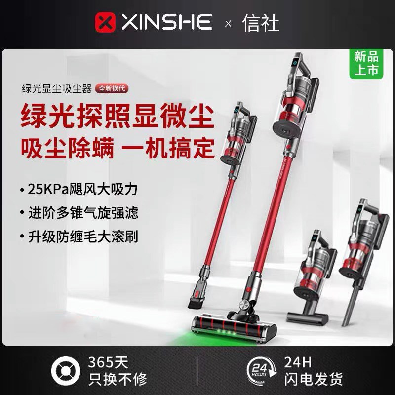 信社无线吸尘器家用大吸力手持式床用除螨强力猫毛地毯吸尘机