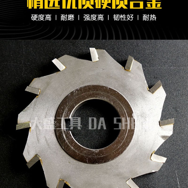 三面刃铣刀片硬质镶合金直齿三面刃铣刀盘锯片铣刀-
