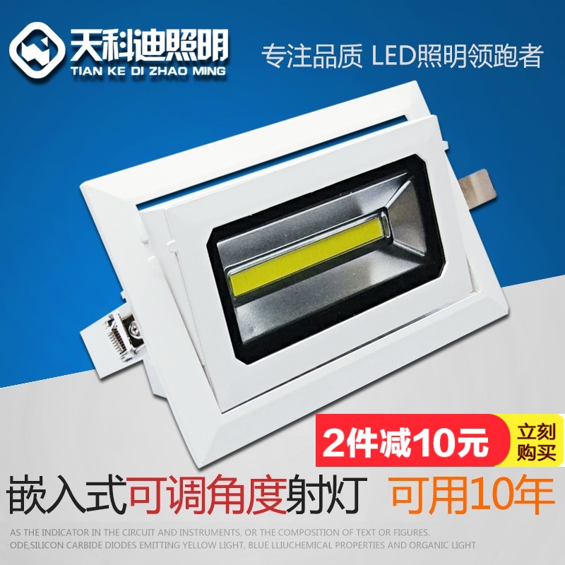 LED嵌入式长方形天花灯20w30W40W50W可调角度象鼻替代70W金卤射灯