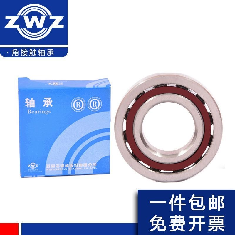 瓦轴角接触轴承7300 7301 7302 7303 7304 7305 7306AC YBM W 高