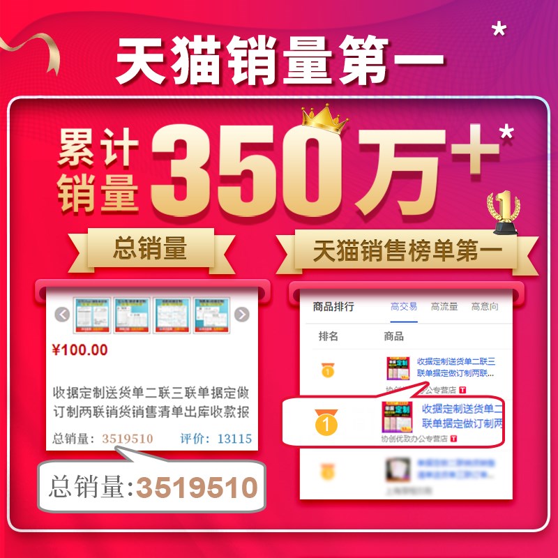 收据定制送货单二联三联单据订制两联销货销售清单出库收款报销订