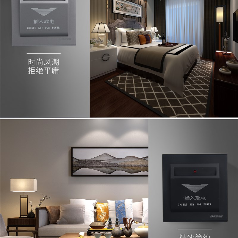 博豪酒店插卡取电开关延时40A低频感应插卡取电开关宾馆房卡专用