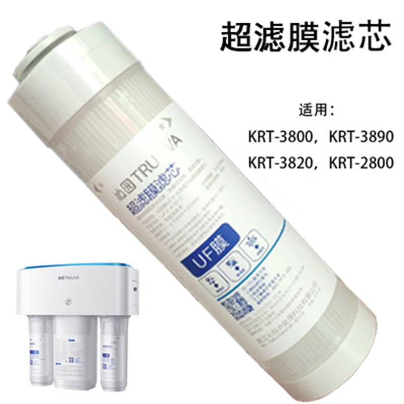 沁园净水器滤芯KRT2800 3800 3820 3890PPC复合活性炭聚丙烯全套