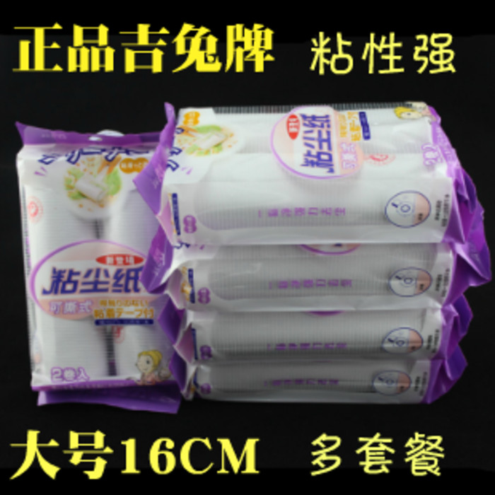 吉兔斜撕滚芯粘尘纸 可撕式粘尘器 撕粘毛纸 /5袋装大号1CM