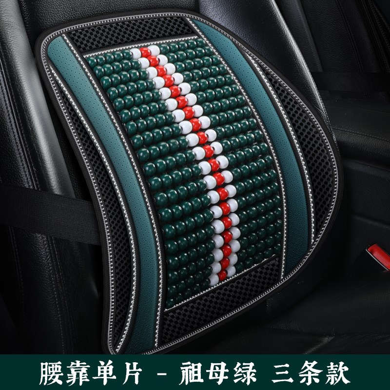 护腰座椅靠垫靠背四季木珠按摩腰部透气车载汽车车用腰靠靠枕通用