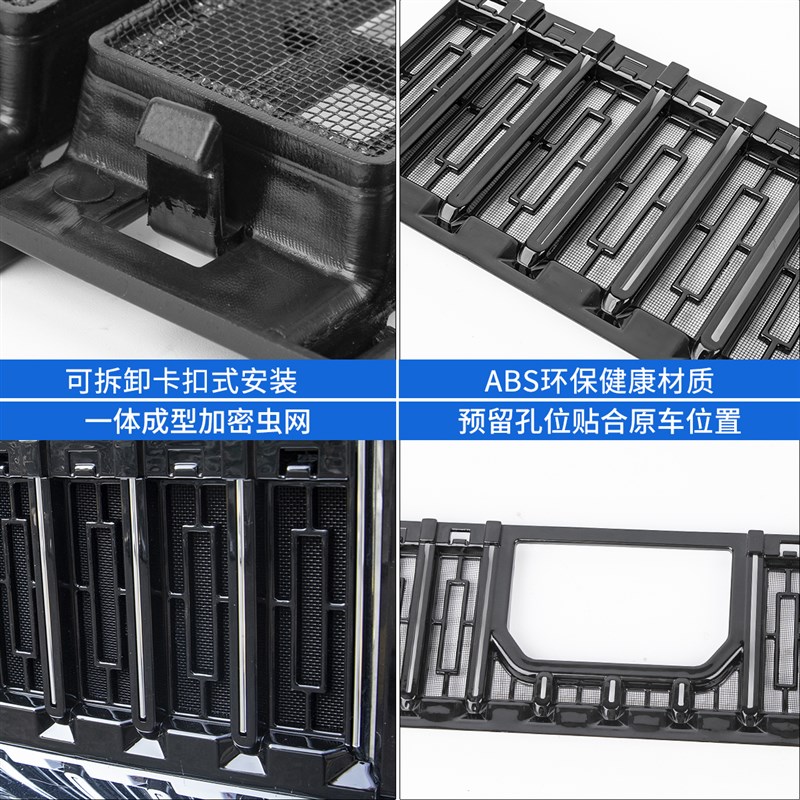 适用于极氪009前保险杠中网防虫网水箱防尘保护网汽车外装饰改装