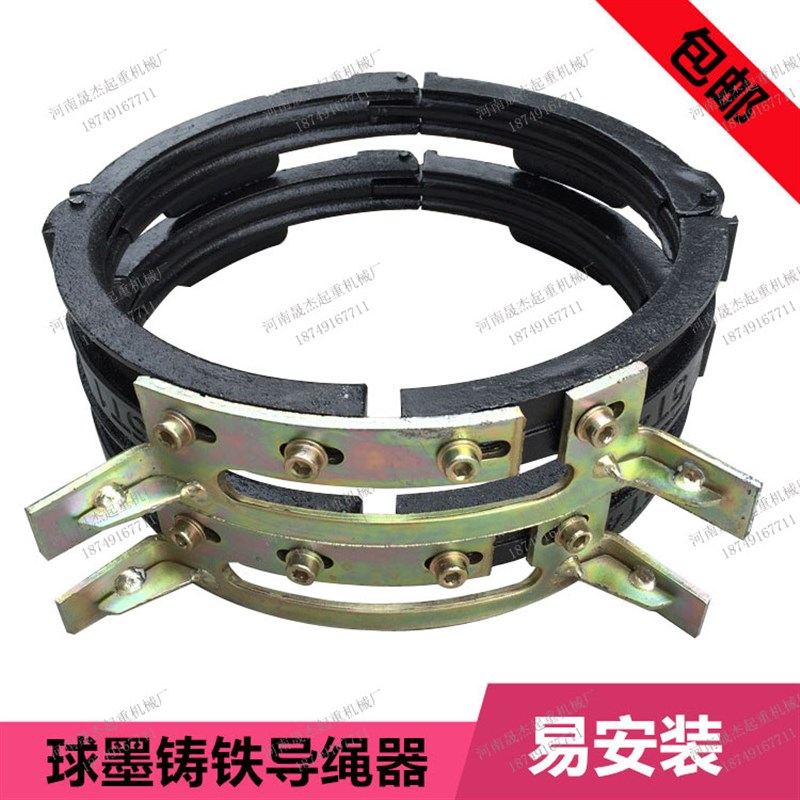 电动葫芦导绳器 1T2TT5T10T1吨钢丝绳电葫芦新型球墨铸铁导绳器