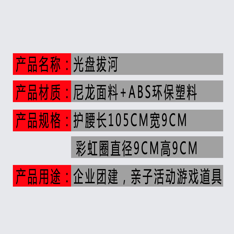 光盘拔河游戏道具快乐大本营同款拓展拓建集体活动聚会趣味运动会