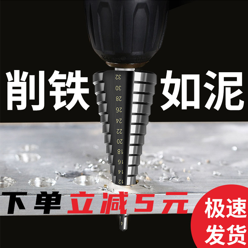 超工业级TiAlN不锈钢钻头多功能阶梯钻宝塔钻台阶钻扩孔器开孔器