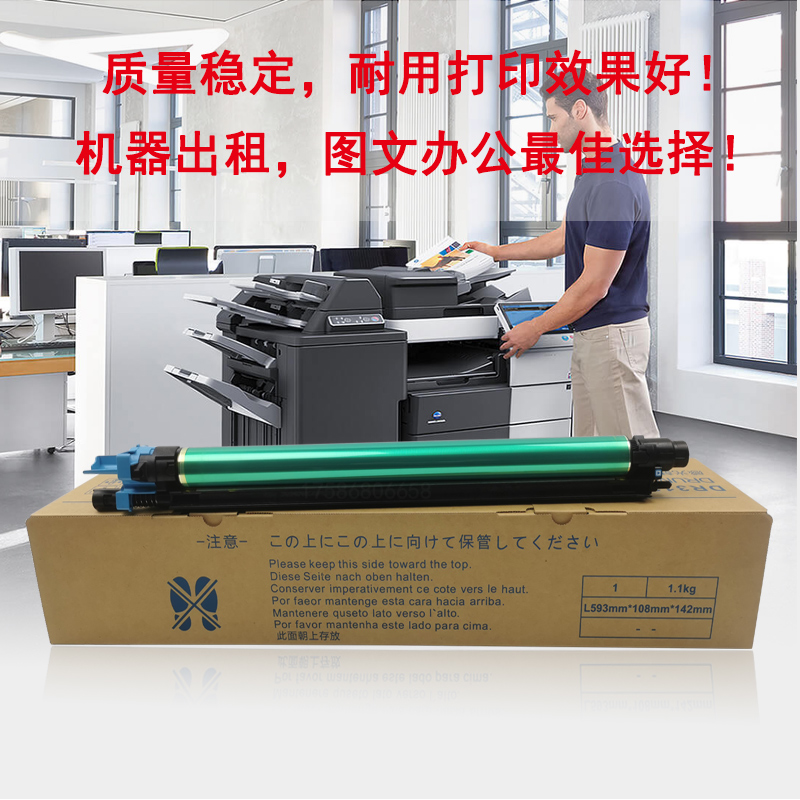 柯美C308原装套鼓C458显影器C558硒鼓C658C368ADC307鼓组件DR313